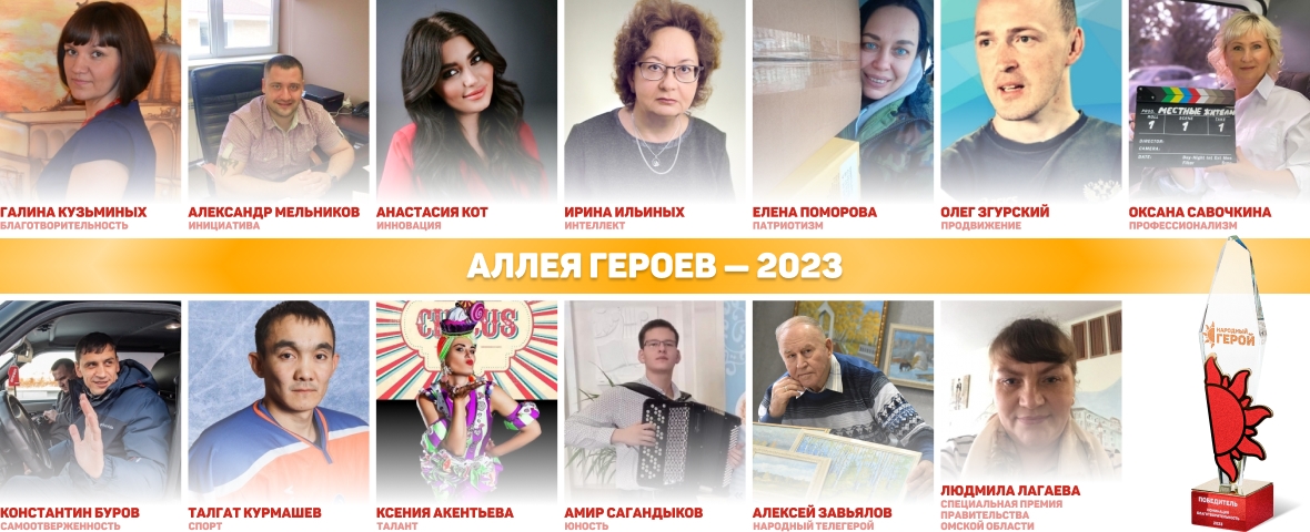 Аллея героев 2023